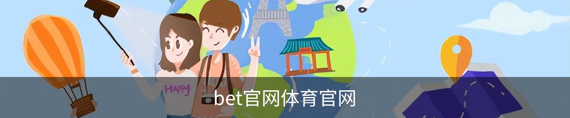 bet官网体育官网